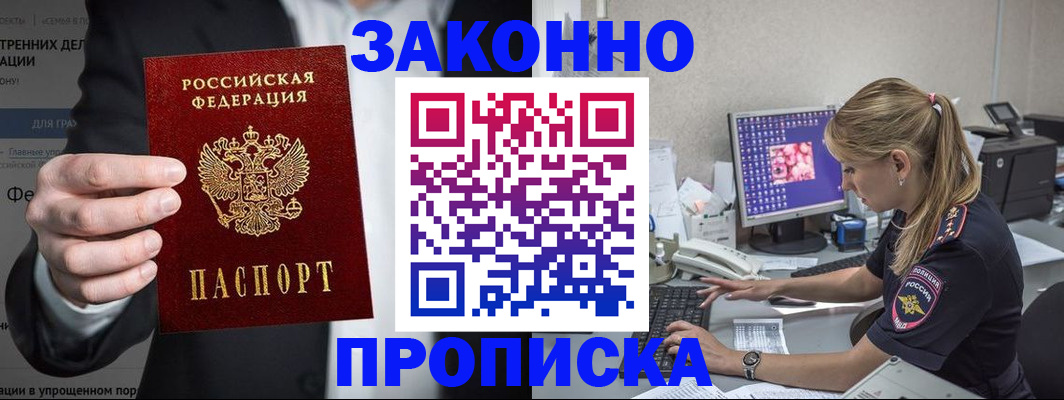временная регистрация поиск в Юрюзани