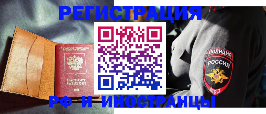 временная регистрация для школы в Юрюзани