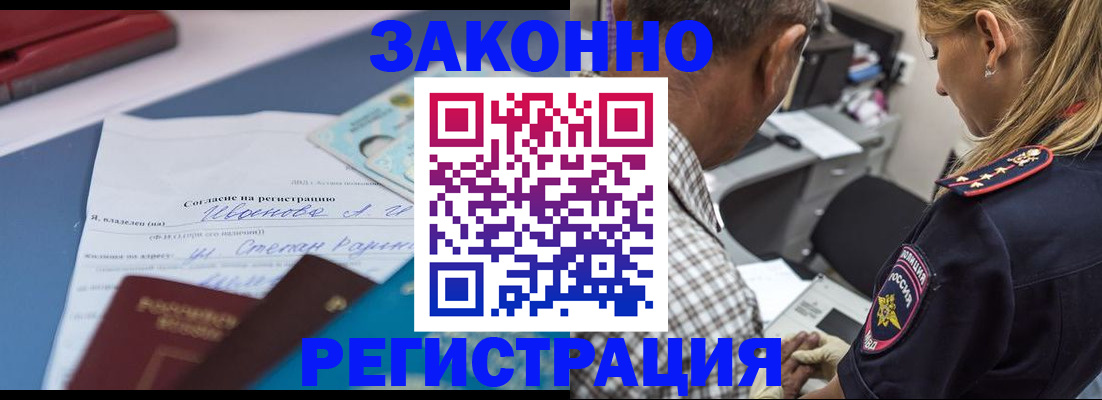 временная регистрация адрес в Юрюзани