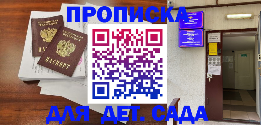 временная регистрация законно в Юрюзани