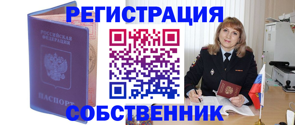 временная регистрация адрес в Юрюзани