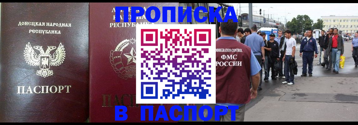 временная регистрация адрес в Юрюзани